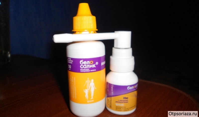 Белосалик Белосалик