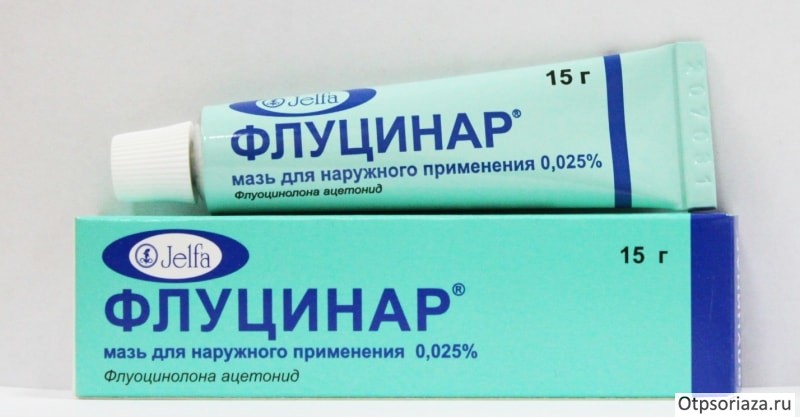 Флуцинар Флуцинар