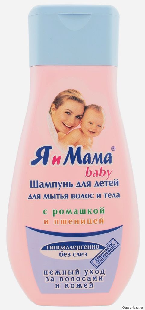 Детский шампунь я и мама Детский шампунь Я и мама