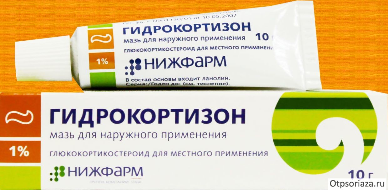 Мазь Гидрокортизон Мазь Гидрокортизоновая