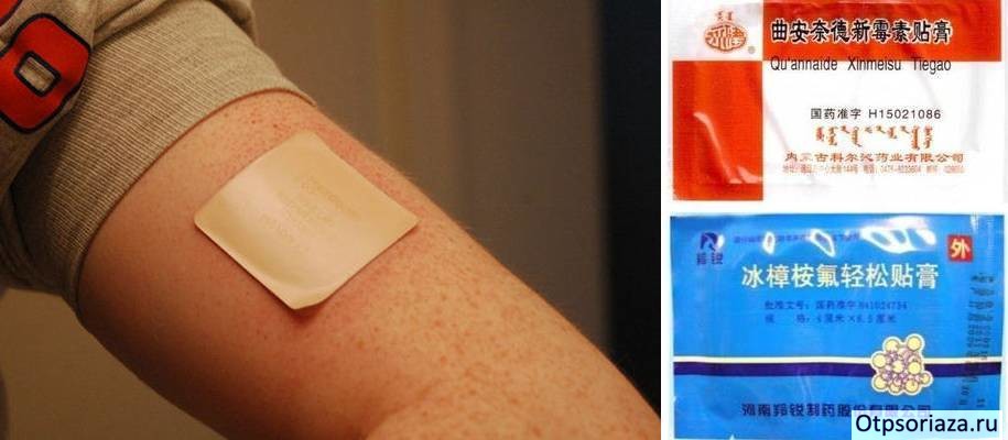 Пластырь Пластырь от псориаза