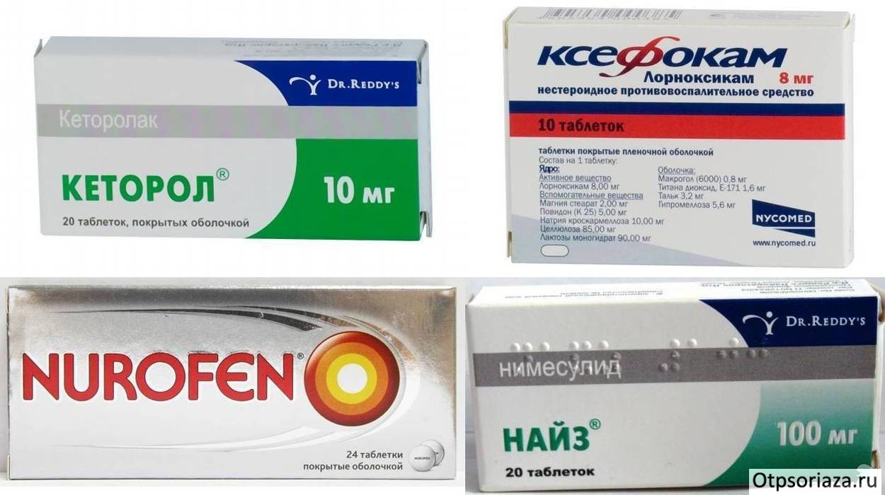 Противовоспалительные Противовоспалительные препараты