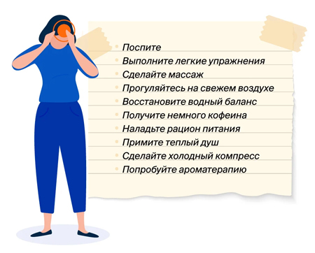 Народные средства для устранения головной боли Народные средства для устранения головной боли