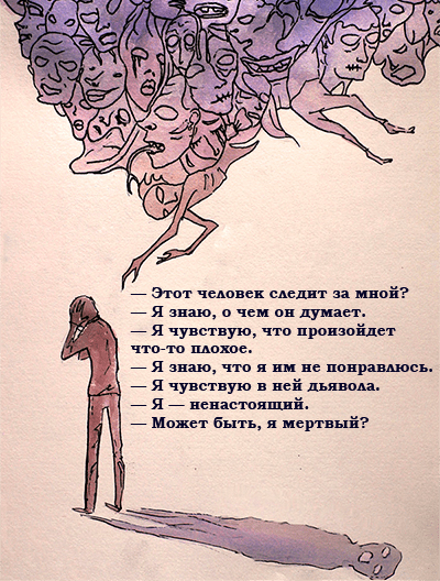 Несколько типичных автоматических мыслей при шизотипическом расстройстве личности