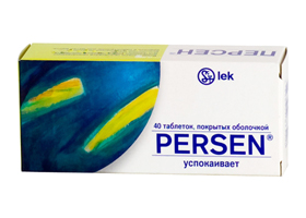 Персен Персен