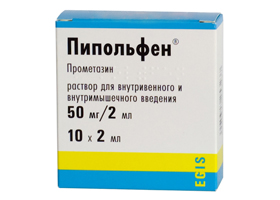 Пипольфен Пипольфен