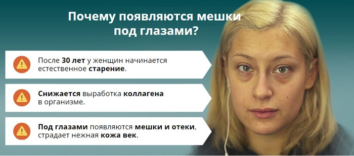 Почему появляются мешки