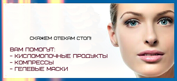 Средства от отеков